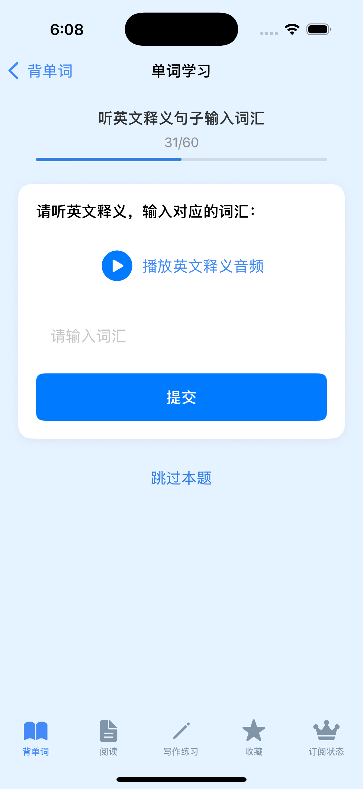 专项特训截图